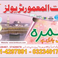 Bait ul Mamoor Travel & Tours (Pvt) Ltd