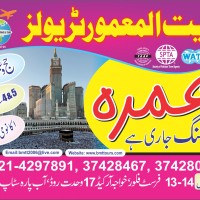 Bait ul Mamoor Travel & Tours (Pvt) Ltd