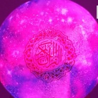 Quran Moon Lamp